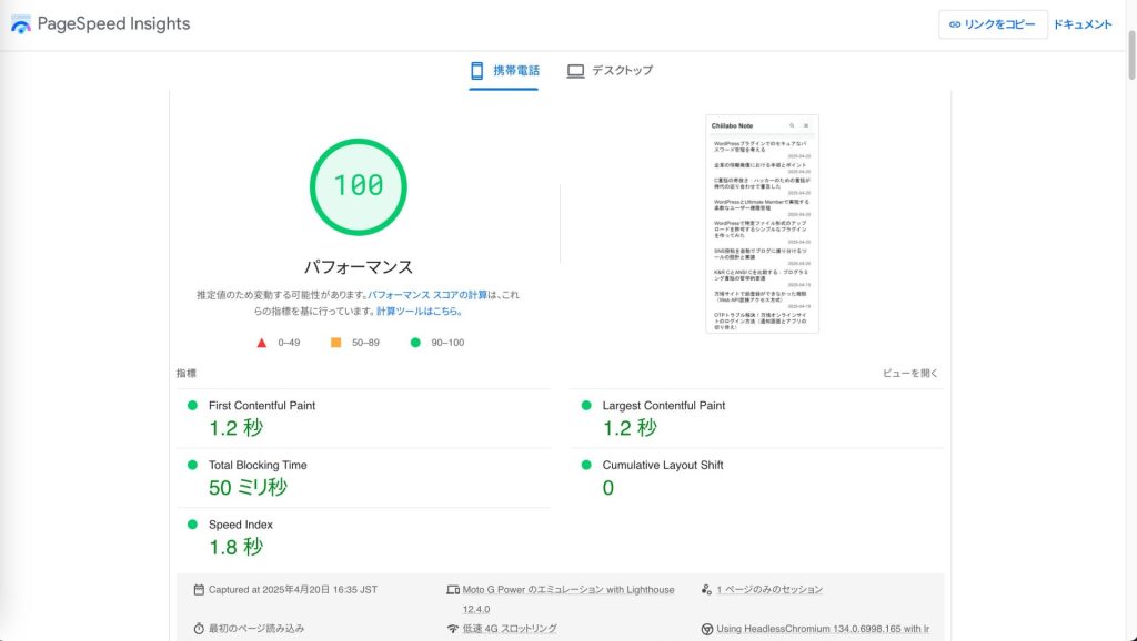 導入後でも、そこまでスコアに影響がありませんでした