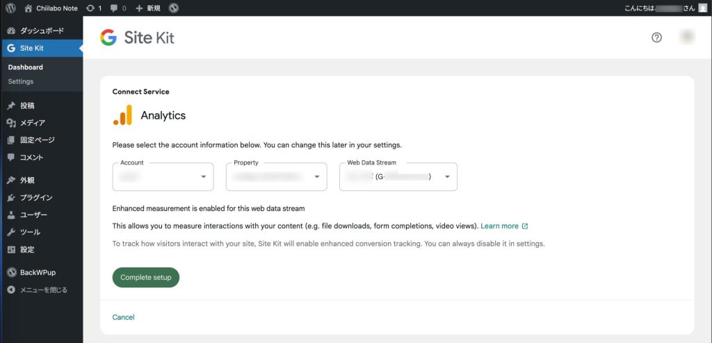 2.3. 3. サービスの選択と接続