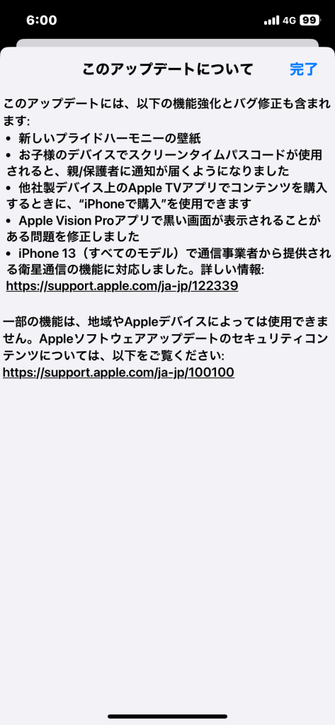 2. 主要な新機能