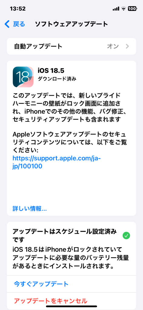 iOS 18.5がリリース：子どものスクリー<br class="chiilabo-br is-on">ンタイム監視とiPhone 13の衛星通信対応