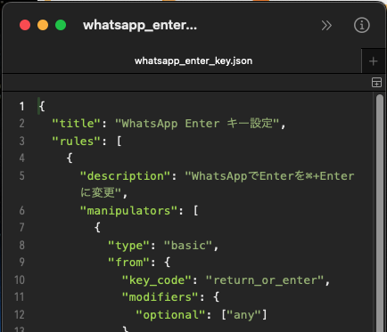 カスタムルールの作成