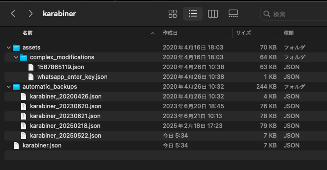 カスタムルールの作成