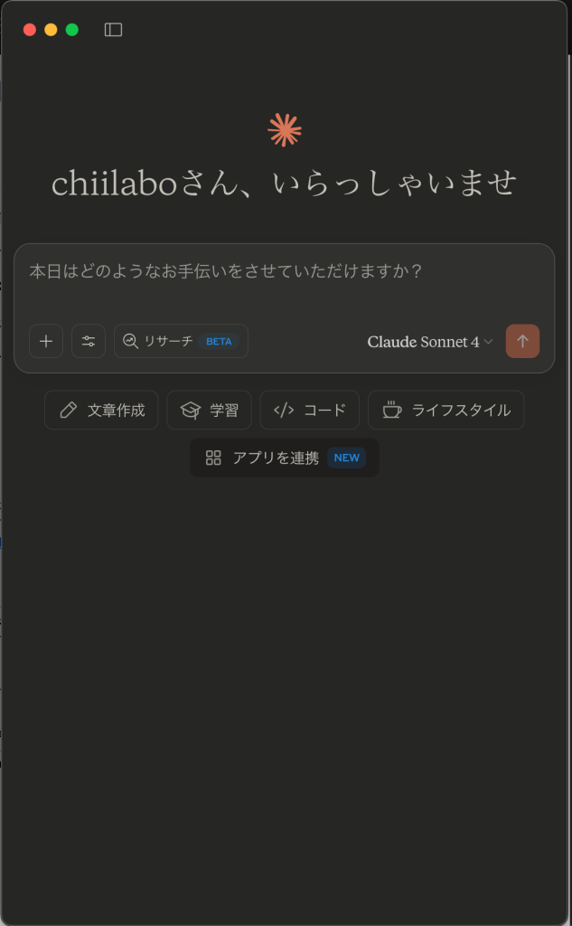 1. Claude 4で強化された2つの新機能