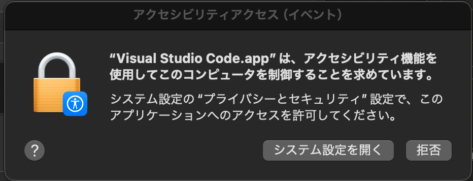 6. アプリケーション権限の設定