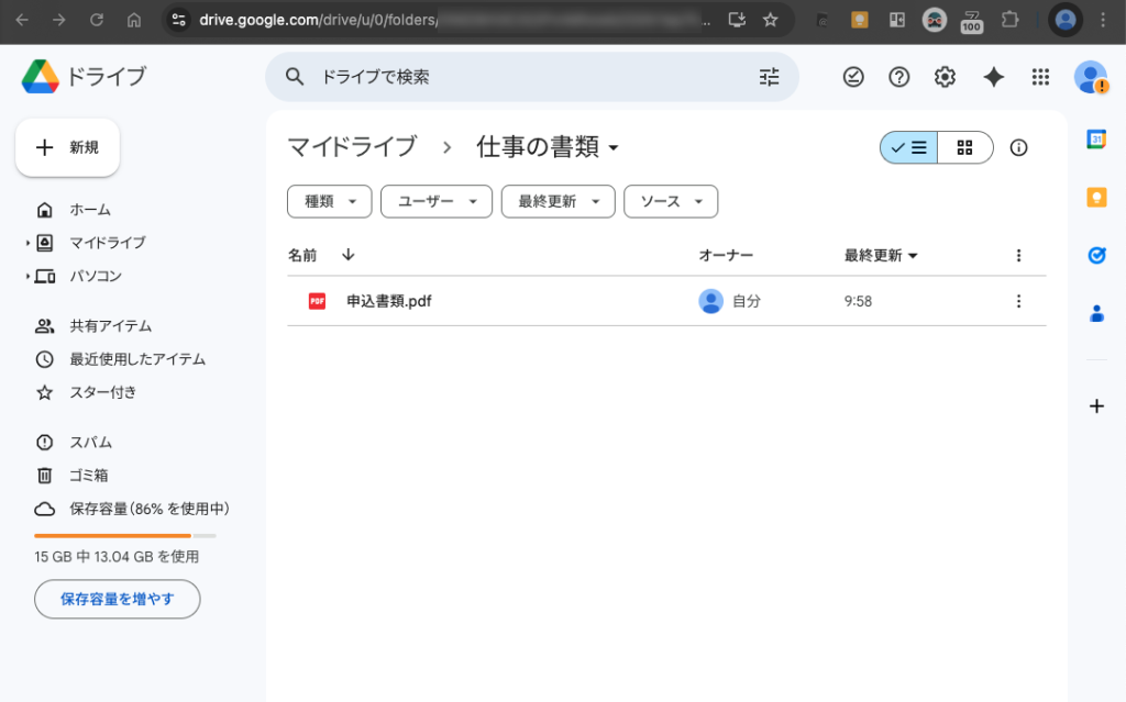 2.1. クラウドストレージとしてのGoogleドライブ