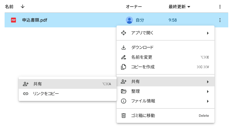 3.4. 共有リンクの作成手順