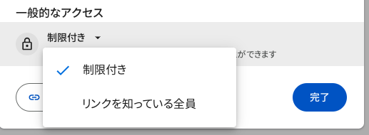 3.4. 共有リンクの作成手順