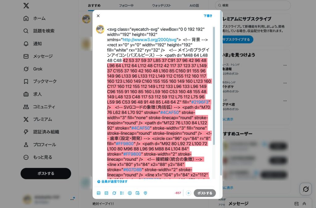 1. 問題の発生