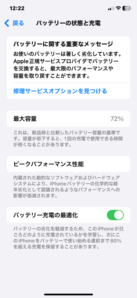 1.1. 設定の確認と変更方法