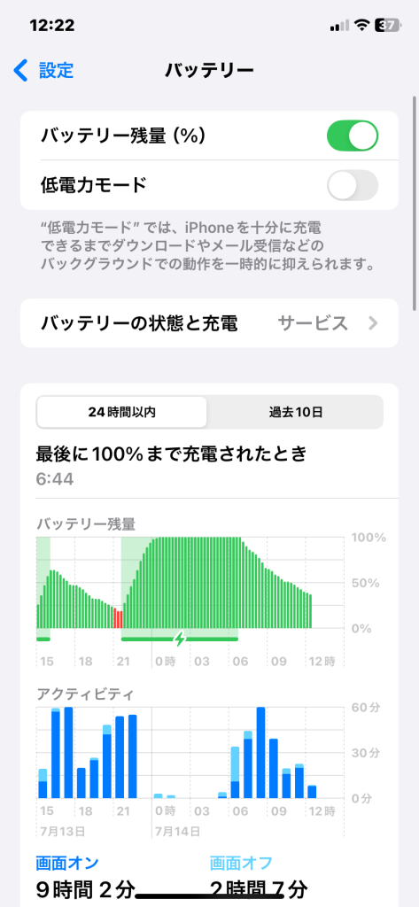 1.1. 設定の確認と変更方法