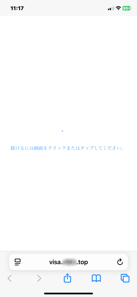 1. 詐欺メッセージの全体像