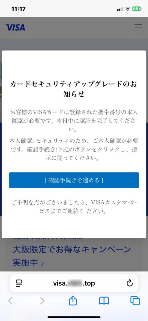 1. 詐欺メッセージの全体像