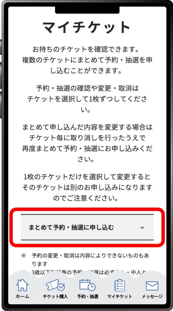 3.2. スマホと端末の使い分け