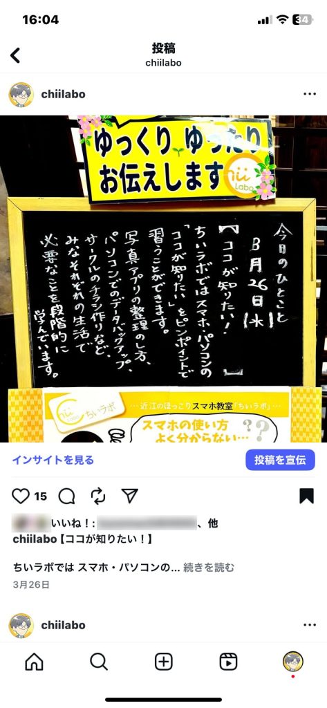 SNSサービスの「保存・ブックマーク」機能