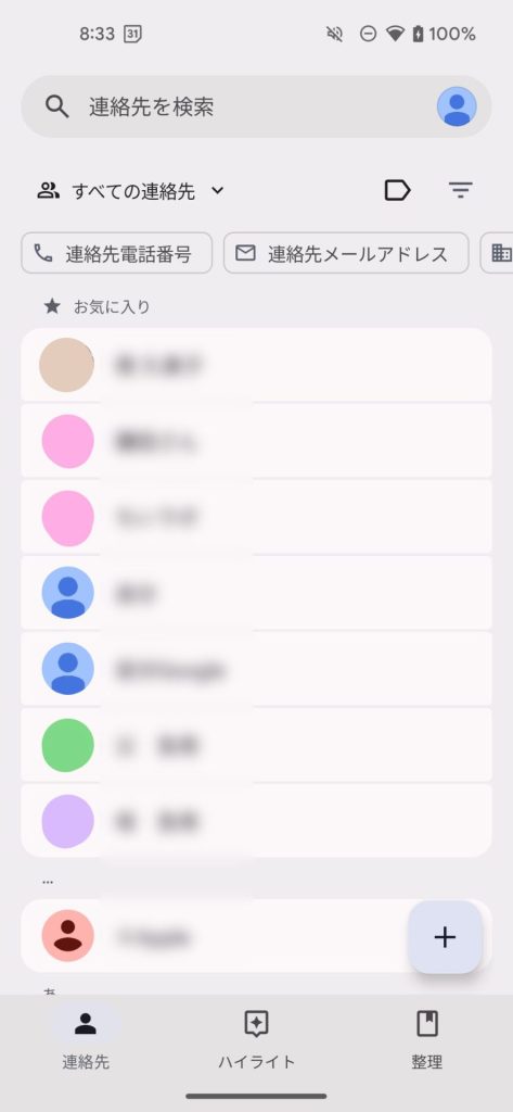 1.2. 解決方法は簡単