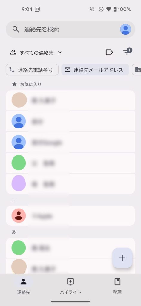 1.2. 解決方法は簡単