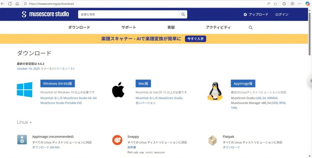 1.1. MuseHubなしでもインストールできる