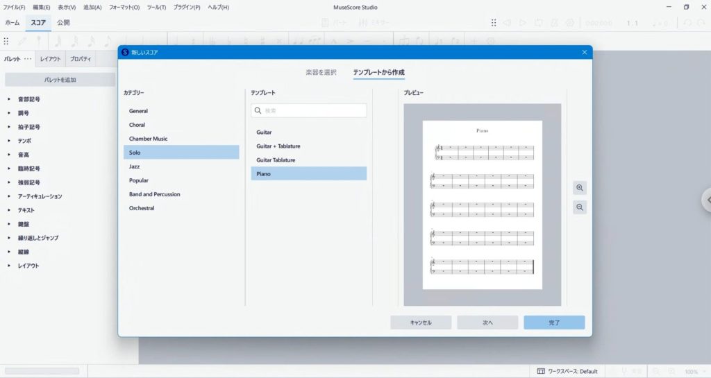 2. 操作画面の基本構成
