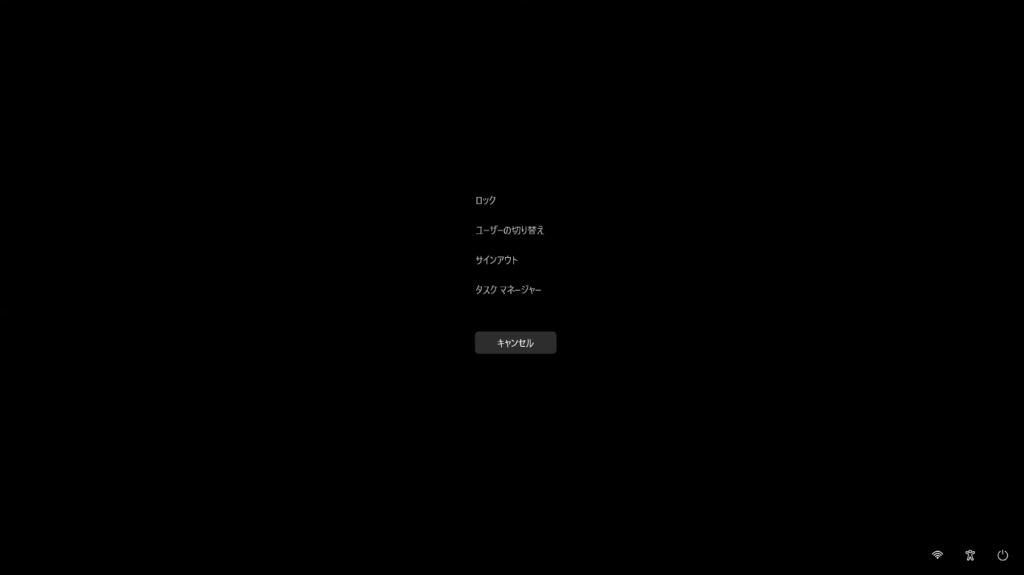 1. タスクマネージャーを起動するには？