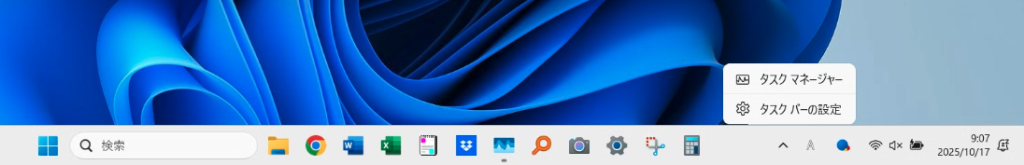 1. タスクマネージャーを起動するには？