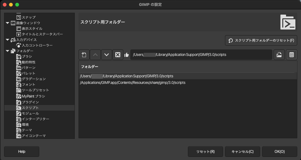 2.2. Script-Fuで再挑戦