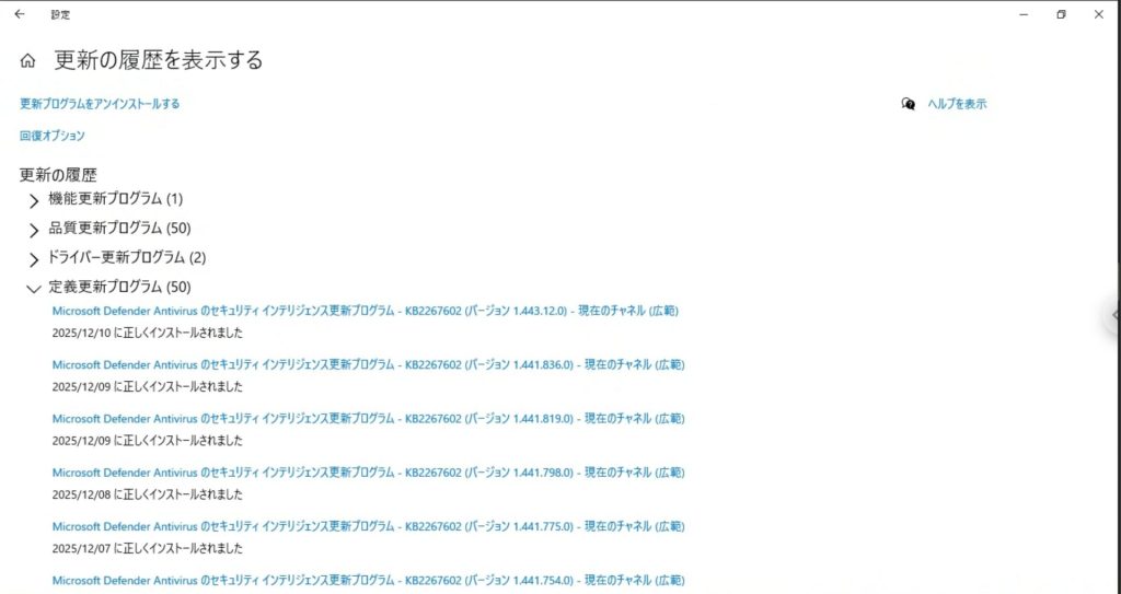1. Windows 10の「拡張セキュリティ更新（ESU）」の登録