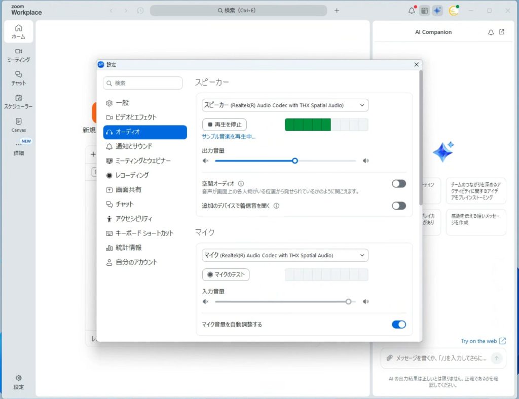 1. Zoomの出力設定を開く（パソコンの設定）