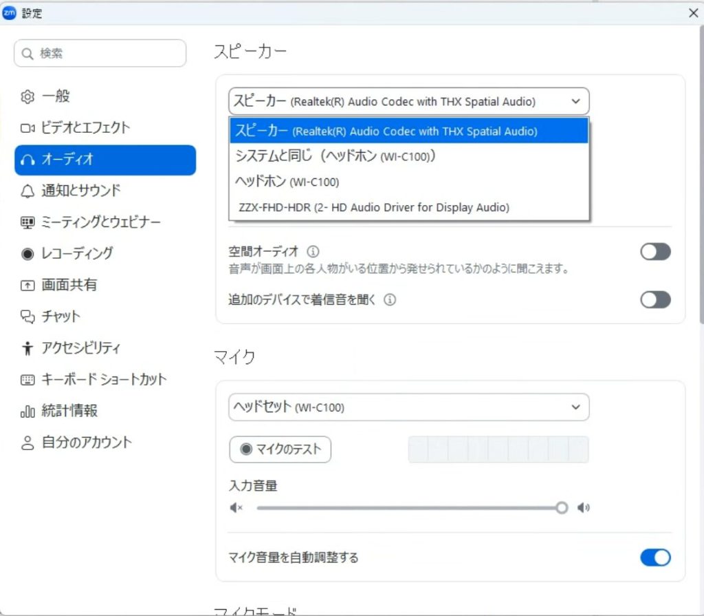 1. Zoomの出力設定を開く（パソコンの設定）