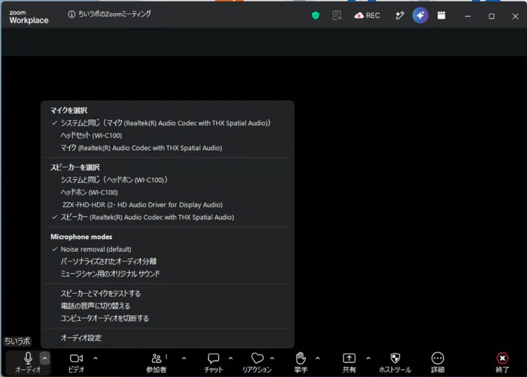 1. Zoomの出力設定を開く（パソコンの設定）