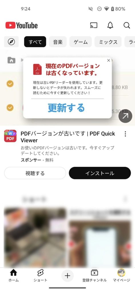 <svg class="eyecatch-svg" viewBox="0 0 192 192" xmlns="http://www.w3.org/2000/svg">
  <!-- 背景 -->
  <rect width="192" height="192" fill="white" rx="32" ry="32" />
  
  <!-- スマートフォン本体 -->
  <g transform="translate(56, 36)">
    <!-- 外枠 -->
    <rect x="0" y="0" width="80" height="120" rx="8" ry="8" fill="#607D8B" stroke="#455A64" stroke-width="3" />
    <!-- 画面 -->
    <rect x="6" y="12" width="68" height="96" rx="4" ry="4" fill="#E3F2FD" />
    
    <!-- 画面上部のステータスバー -->
    <rect x="6" y="12" width="68" height="8" fill="#2196F3" />
    
    <!-- 偽装通知エリア -->
    <g transform="translate(10, 30)">
      <!-- 通知背景 -->
      <rect x="0" y="0" width="60" height="32" rx="4" ry="4" fill="#FFEBEE" stroke="#F44336" stroke-width="2" />
      
      <!-- 警告アイコン（小） -->
      <g transform="translate(6, 8)">
        <path d="M 8 0 L 0 14 L 16 14 Z" fill="#F44336" />
        <line x1="8" y1="5" x2="8" y2="9" stroke="white" stroke-width="2" stroke-linecap="round" />
        <circle cx="8" cy="12" r="1.5" fill="white" />
      </g>
      
      <!-- 通知テキスト線 -->
      <line x1="26" y1="12" x2="54" y2="12" stroke="#9E9E9E" stroke-width="2" stroke-linecap="round" />
      <line x1="26" y1="20" x2="48" y2="20" stroke="#BDBDBD" stroke-width="2" stroke-linecap="round" />
    </g>
    
    <!-- ホームボタン -->
    <circle cx="40" cy="114" r="3" fill="#455A64" />
  </g>
  
  <!-- 大きな警告シンボル -->
  <g transform="translate(96, 100)">
    <!-- 警告三角形 -->
    <path d="M 32 0 L 0 56 L 64 56 Z" fill="#FF9800" stroke="#F57C00" stroke-width="4" stroke-linejoin="round" />
    
    <!-- 感嘆符 -->
    <line x1="32" y1="18" x2="32" y2="36" stroke="white" stroke-width="6" stroke-linecap="round" />
    <circle cx="32" cy="46" r="4" fill="white" />
  </g>
  
  <!-- 禁止マーク（右上） -->
  <g transform="translate(140, 40)">
    <circle cx="16" cy="16" r="14" fill="white" stroke="#F44336" stroke-width="3" />
    <line x1="8" y1="8" x2="24" y2="24" stroke="#F44336" stroke-width="3" stroke-linecap="round" />
  </g>
</svg>YouTubeで<br class="chiilabo-br is-on">「PDF更新」を<br class="chiilabo-br is-on">装う迷惑アプリの対処