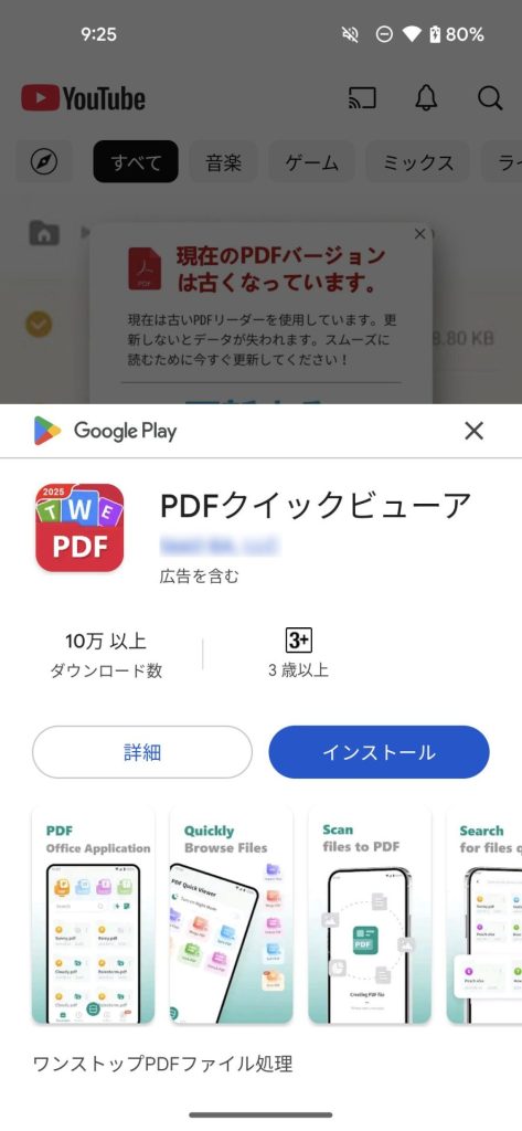 <svg class="eyecatch-svg" viewBox="0 0 192 192" xmlns="http://www.w3.org/2000/svg">
  <!-- 背景 -->
  <rect width="192" height="192" fill="white" rx="32" ry="32" />
  
  <!-- スマートフォン本体 -->
  <g transform="translate(56, 36)">
    <!-- 外枠 -->
    <rect x="0" y="0" width="80" height="120" rx="8" ry="8" fill="#607D8B" stroke="#455A64" stroke-width="3" />
    <!-- 画面 -->
    <rect x="6" y="12" width="68" height="96" rx="4" ry="4" fill="#E3F2FD" />
    
    <!-- 画面上部のステータスバー -->
    <rect x="6" y="12" width="68" height="8" fill="#2196F3" />
    
    <!-- 偽装通知エリア -->
    <g transform="translate(10, 30)">
      <!-- 通知背景 -->
      <rect x="0" y="0" width="60" height="32" rx="4" ry="4" fill="#FFEBEE" stroke="#F44336" stroke-width="2" />
      
      <!-- 警告アイコン（小） -->
      <g transform="translate(6, 8)">
        <path d="M 8 0 L 0 14 L 16 14 Z" fill="#F44336" />
        <line x1="8" y1="5" x2="8" y2="9" stroke="white" stroke-width="2" stroke-linecap="round" />
        <circle cx="8" cy="12" r="1.5" fill="white" />
      </g>
      
      <!-- 通知テキスト線 -->
      <line x1="26" y1="12" x2="54" y2="12" stroke="#9E9E9E" stroke-width="2" stroke-linecap="round" />
      <line x1="26" y1="20" x2="48" y2="20" stroke="#BDBDBD" stroke-width="2" stroke-linecap="round" />
    </g>
    
    <!-- ホームボタン -->
    <circle cx="40" cy="114" r="3" fill="#455A64" />
  </g>
  
  <!-- 大きな警告シンボル -->
  <g transform="translate(96, 100)">
    <!-- 警告三角形 -->
    <path d="M 32 0 L 0 56 L 64 56 Z" fill="#FF9800" stroke="#F57C00" stroke-width="4" stroke-linejoin="round" />
    
    <!-- 感嘆符 -->
    <line x1="32" y1="18" x2="32" y2="36" stroke="white" stroke-width="6" stroke-linecap="round" />
    <circle cx="32" cy="46" r="4" fill="white" />
  </g>
  
  <!-- 禁止マーク（右上） -->
  <g transform="translate(140, 40)">
    <circle cx="16" cy="16" r="14" fill="white" stroke="#F44336" stroke-width="3" />
    <line x1="8" y1="8" x2="24" y2="24" stroke="#F44336" stroke-width="3" stroke-linecap="round" />
  </g>
</svg>YouTubeで<br class="chiilabo-br is-on">「PDF更新」を<br class="chiilabo-br is-on">装う迷惑アプリの対処