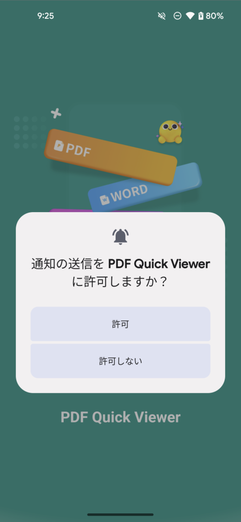 1. 次々と現れる「アップグレード」要求