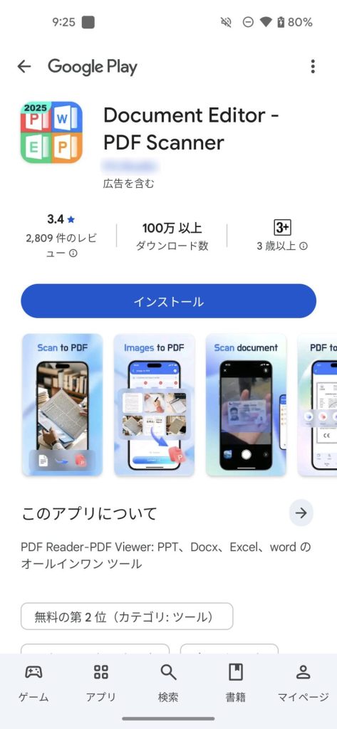 1. 次々と現れる「アップグレード」要求