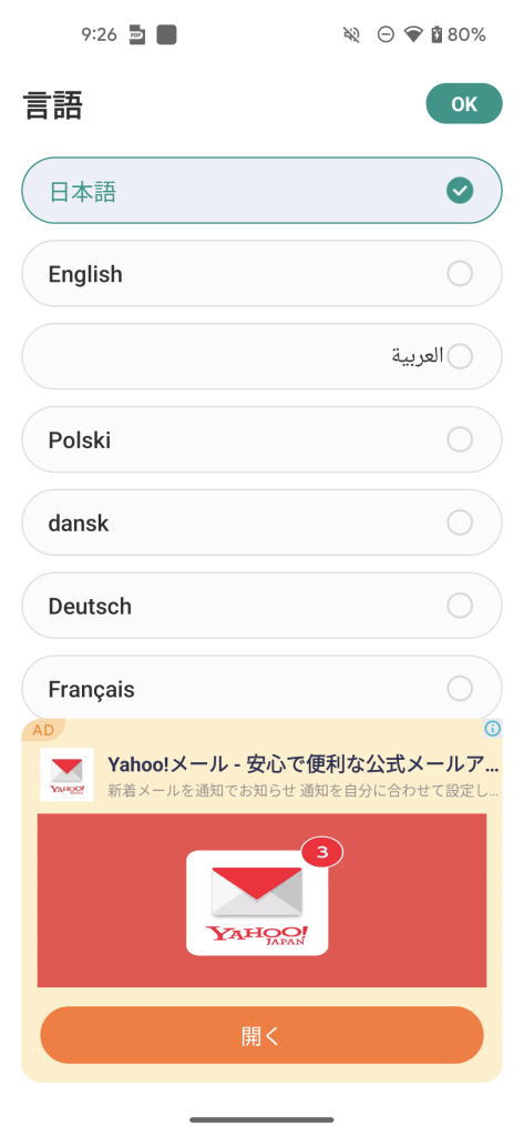 2.2. 「すべてのファイルへのアクセス」も要注意