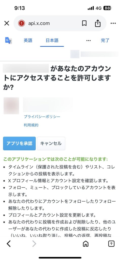 <svg class="eyecatch-svg" xmlns="http://www.w3.org/2000/svg" viewBox="0 0 192 192">
  <!-- 背景 -->
  <rect width="192" height="192" rx="32" ry="32" fill="white" />
  
  <!-- シールド本体 -->
  <g transform="translate(96, 96)">
    <!-- シールドの形状 -->
    <path d="M 0,-60 L 45,-45 L 45,15 C 45,40 30,55 0,70 C -30,55 -45,40 -45,15 L -45,-45 Z" fill="#2196F3" stroke="#1976D2" stroke-width="3" stroke-linejoin="round" />
    
    <!-- シールド内側のハイライト -->
    <path d="M 0,-55 L 40,-41 L 40,15 C 40,37 27,50 0,63 C -27,50 -40,37 -40,15 L -40,-41 Z" fill="#42A5F5" />
    
    <!-- Xロゴ（簡略化） -->
    <g transform="translate(0, -5)">
      <path d="M -18,-15 L -8,-15 L 0,0 L 8,-15 L 18,-15 L 5,5 L 20,25 L 10,25 L 0,10 L -10,25 L -20,25 L -5,5 Z" fill="white" />
    </g>
    
    <!-- チェックマーク（承認） -->
    <g transform="translate(25, -35)">
      <circle cx="0" cy="0" r="14" fill="#4CAF50" />
      <path d="M -5,0 L -2,5 L 6,-6" stroke="white" stroke-width="3" stroke-linecap="round" stroke-linejoin="round" fill="none" />
    </g>
  </g>
  
  <!-- 下部の装飾ライン（セッション接続を表現） -->
  <g transform="translate(96, 150)">
    <circle cx="-30" cy="0" r="4" fill="#607D8B" />
    <circle cx="0" cy="0" r="4" fill="#607D8B" />
    <circle cx="30" cy="0" r="4" fill="#607D8B" />
    <line x1="-30" y1="0" x2="30" y2="0" stroke="#E0E0E0" stroke-width="2" />
  </g>
</svg>Xのアプリ承認と<br class="chiilabo-br is-on">「ログイン中のアカウント」