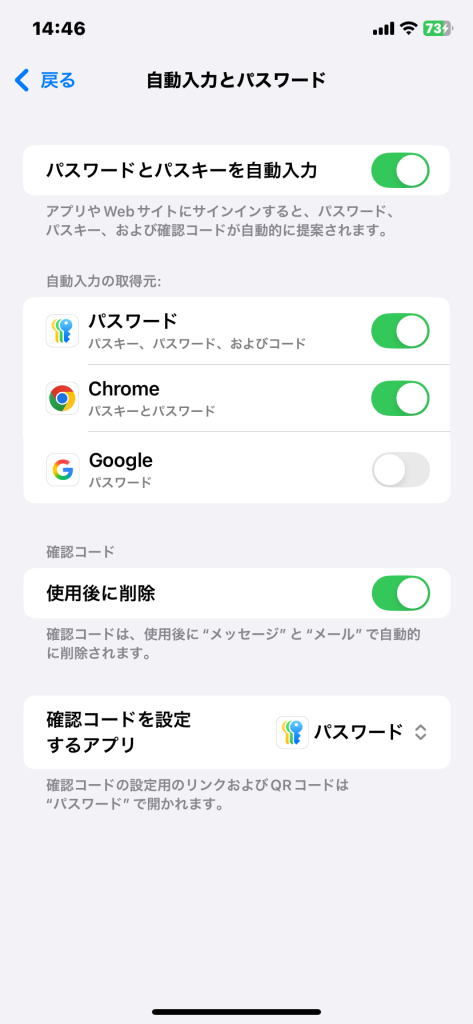 2. パスキーを保存できるようにする下準備