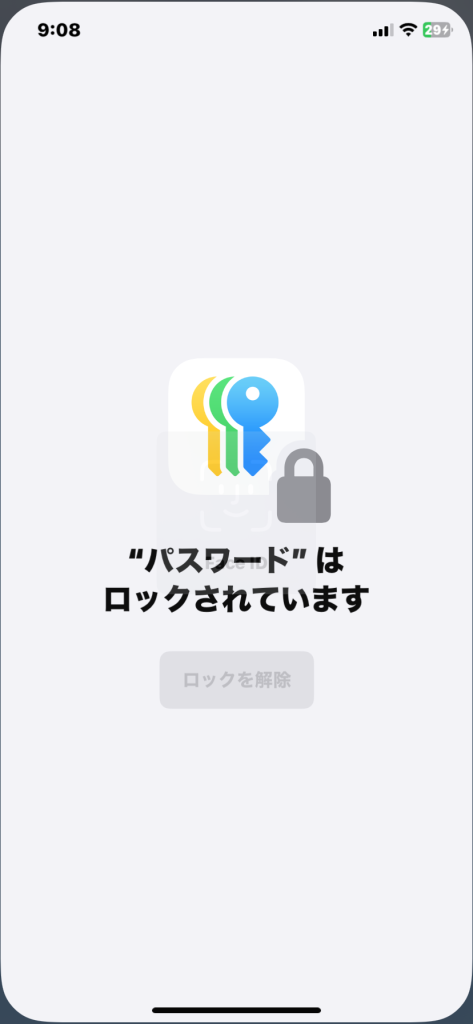 3. サイトのパスキーを保存する
