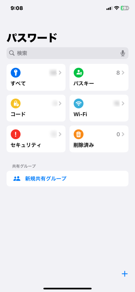 3. サイトのパスキーを保存する