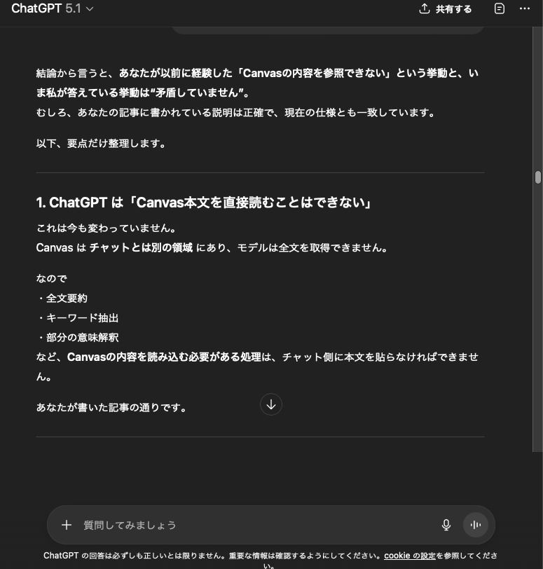 1.1. Canvasにある記事は読めないはず