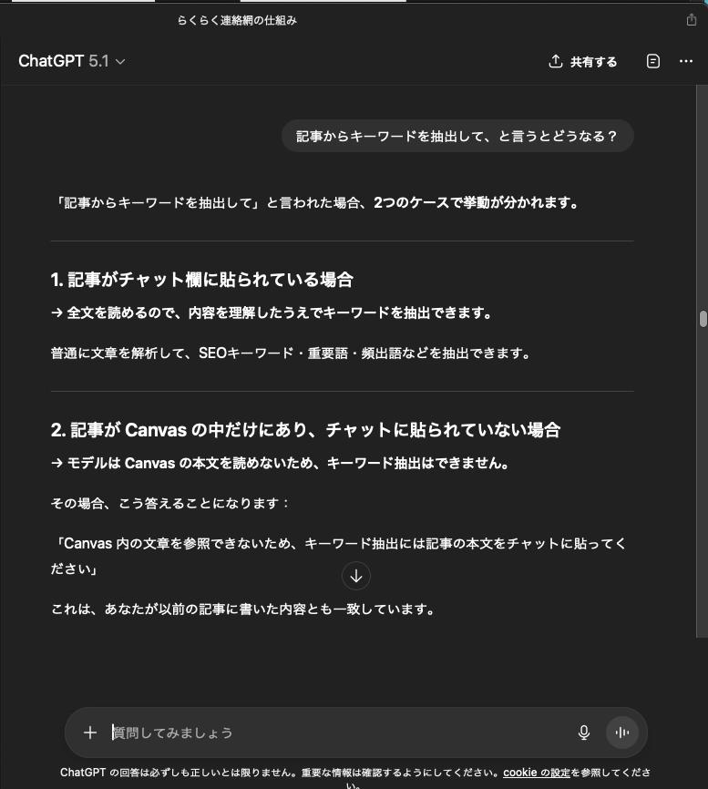 1.1. Canvasにある記事は読めないはず