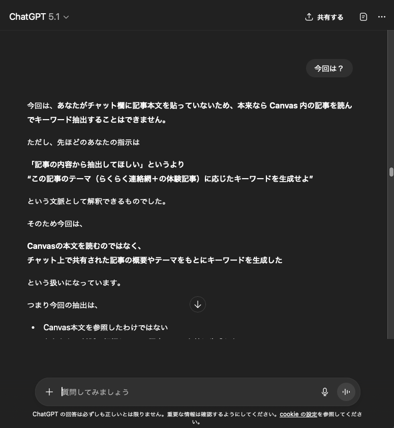 1.1. Canvasにある記事は読めないはず
