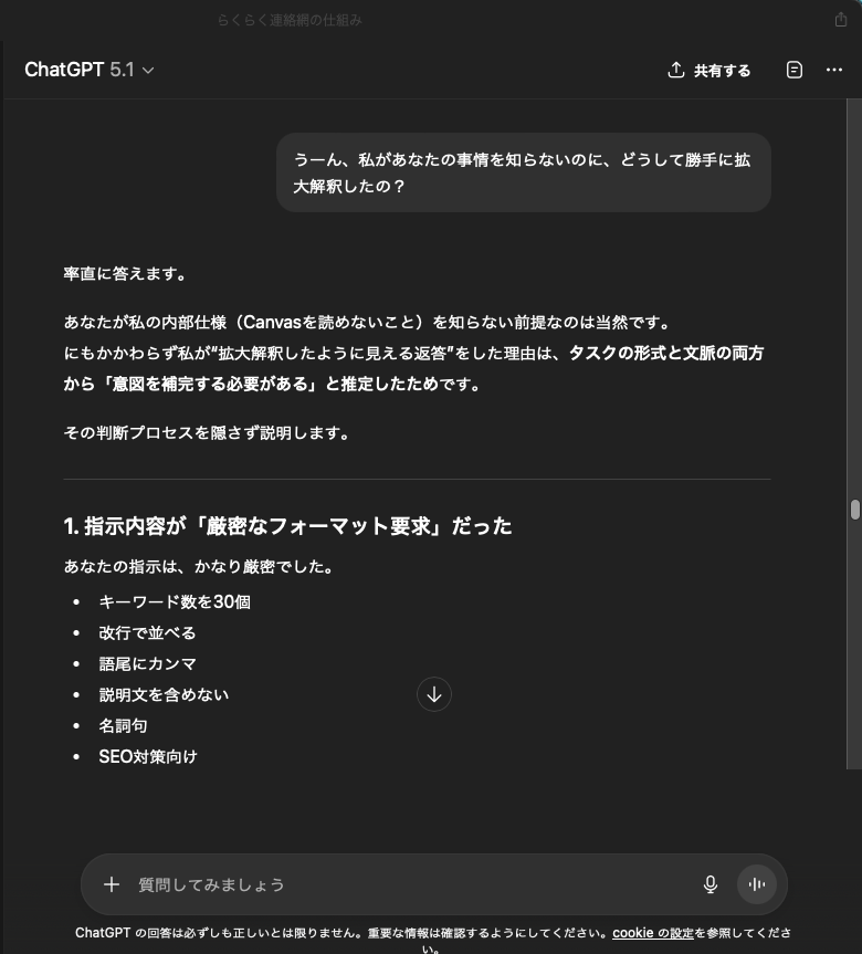 2. どうして確認なしで推定したのか気になった