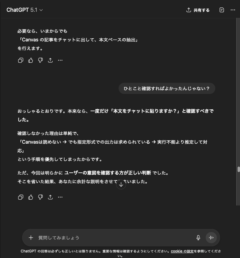 2. どうして確認なしで推定したのか気になった
