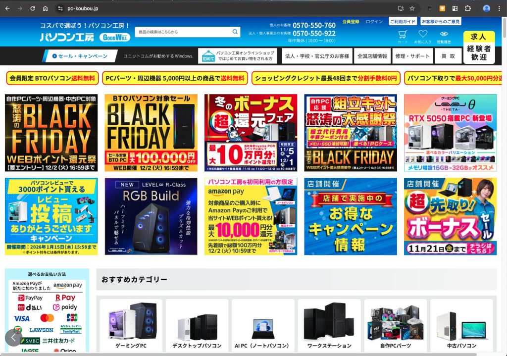 2. メーカーの候補を絞る