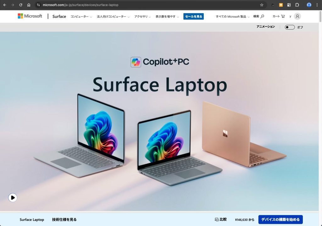 2. メーカーの候補を絞る