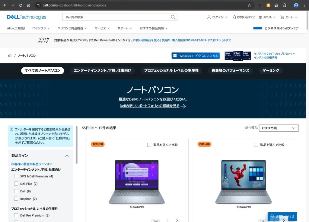2. メーカーの候補を絞る