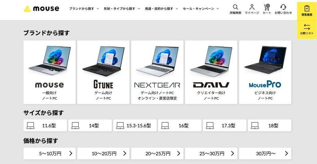 3. スペックの選び方を整理する