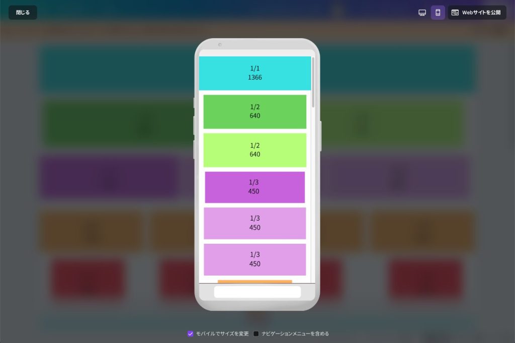 1. レスポンシブデザインの変換基準は？