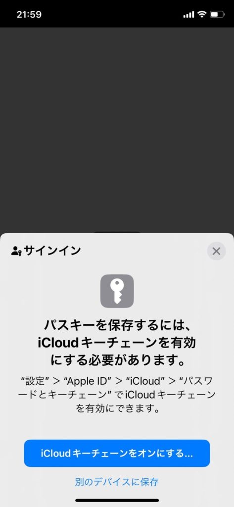 <svg class="eyecatch-svg" viewBox="0 0 192 192" xmlns="http://www.w3.org/2000/svg">
  <!-- Background -->
  <rect width="192" height="192" fill="white" rx="32" ry="32" />
  
  <!-- Smartphone outline -->
  <g transform="translate(66, 36)">
    <!-- Phone body -->
    <rect x="0" y="0" width="60" height="120" rx="6" ry="6" fill="none" stroke="#607D8B" stroke-width="3" />
    
    <!-- Screen area -->
    <rect x="6" y="12" width="48" height="84" rx="2" ry="2" fill="#E0E0E0" />
    
    <!-- Home indicator -->
    <line x1="24" y1="106" x2="36" y2="106" stroke="#9E9E9E" stroke-width="3" stroke-linecap="round" />
  </g>
  
  <!-- Key icon (main element) -->
  <g transform="translate(78, 60)">
    <!-- Key head (circle) -->
    <circle cx="18" cy="18" r="12" fill="none" stroke="#2196F3" stroke-width="3" />
    <circle cx="18" cy="18" r="6" fill="none" stroke="#2196F3" stroke-width="3" />
    
    <!-- Key shaft -->
    <line x1="26" y1="24" x2="42" y2="40" stroke="#2196F3" stroke-width="3" stroke-linecap="round" />
    
    <!-- Key teeth -->
    <line x1="36" y1="34" x2="36" y2="40" stroke="#2196F3" stroke-width="3" stroke-linecap="round" />
    <line x1="40" y1="38" x2="40" y2="44" stroke="#2196F3" stroke-width="3" stroke-linecap="round" />
  </g>
  
  <!-- Shield accent (security symbol) -->
  <g transform="translate(48, 132)">
    <path d="M 12 0 L 18 3 L 18 12 Q 18 18 12 21 Q 6 18 6 12 L 6 3 Z" fill="#4CAF50" stroke="#4CAF50" stroke-width="2" stroke-linejoin="round" />
    <!-- Checkmark -->
    <path d="M 10 10 L 12 12 L 15 8" fill="none" stroke="white" stroke-width="2" stroke-linecap="round" stroke-linejoin="round" />
  </g>
</svg>iPhoneでパスキーを保存することと <br class="chiilabo-br is-on">iCloudキーチェーンを<br class="chiilabo-br is-on">有効にすることの関係