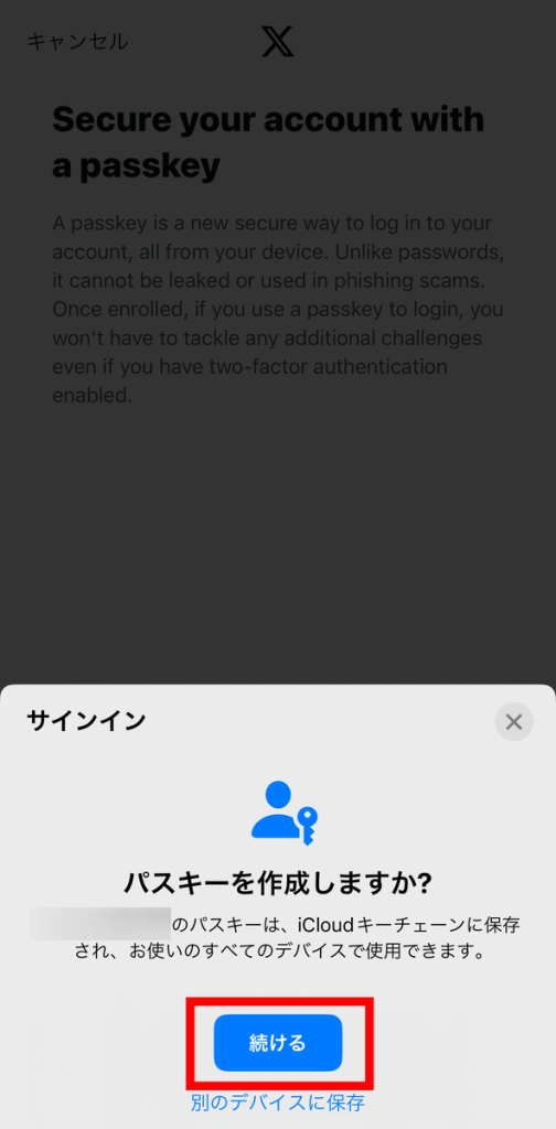 <svg class="eyecatch-svg" viewBox="0 0 192 192" xmlns="http://www.w3.org/2000/svg">
  <!-- Background -->
  <rect width="192" height="192" fill="white" rx="32" ry="32" />
  
  <!-- Smartphone outline -->
  <g transform="translate(66, 36)">
    <!-- Phone body -->
    <rect x="0" y="0" width="60" height="120" rx="6" ry="6" fill="none" stroke="#607D8B" stroke-width="3" />
    
    <!-- Screen area -->
    <rect x="6" y="12" width="48" height="84" rx="2" ry="2" fill="#E0E0E0" />
    
    <!-- Home indicator -->
    <line x1="24" y1="106" x2="36" y2="106" stroke="#9E9E9E" stroke-width="3" stroke-linecap="round" />
  </g>
  
  <!-- Key icon (main element) -->
  <g transform="translate(78, 60)">
    <!-- Key head (circle) -->
    <circle cx="18" cy="18" r="12" fill="none" stroke="#2196F3" stroke-width="3" />
    <circle cx="18" cy="18" r="6" fill="none" stroke="#2196F3" stroke-width="3" />
    
    <!-- Key shaft -->
    <line x1="26" y1="24" x2="42" y2="40" stroke="#2196F3" stroke-width="3" stroke-linecap="round" />
    
    <!-- Key teeth -->
    <line x1="36" y1="34" x2="36" y2="40" stroke="#2196F3" stroke-width="3" stroke-linecap="round" />
    <line x1="40" y1="38" x2="40" y2="44" stroke="#2196F3" stroke-width="3" stroke-linecap="round" />
  </g>
  
  <!-- Shield accent (security symbol) -->
  <g transform="translate(48, 132)">
    <path d="M 12 0 L 18 3 L 18 12 Q 18 18 12 21 Q 6 18 6 12 L 6 3 Z" fill="#4CAF50" stroke="#4CAF50" stroke-width="2" stroke-linejoin="round" />
    <!-- Checkmark -->
    <path d="M 10 10 L 12 12 L 15 8" fill="none" stroke="white" stroke-width="2" stroke-linecap="round" stroke-linejoin="round" />
  </g>
</svg>iPhoneでパスキーを保存することと <br class="chiilabo-br is-on">iCloudキーチェーンを<br class="chiilabo-br is-on">有効にすることの関係
